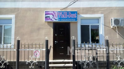 Стоматологическая клиника «АРҒЫН-DENT» на Калмуханова — Атырау