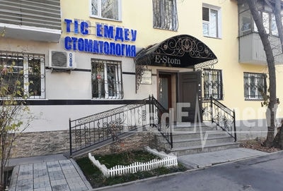 Стоматология «E-STOM» — Алматы