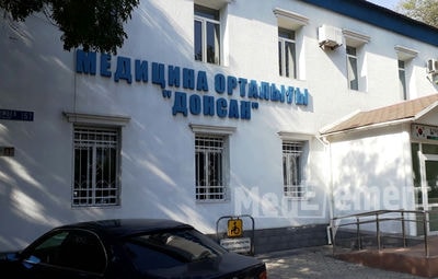 Медицинский центр «ДОНСАН» — Алматы