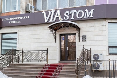 Стоматология «ВИА-СТОМ» — Актобе (Актюбинск)