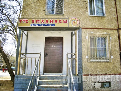 Стоматология в мкр 3, д. 30 — Конаев (Капшагай)