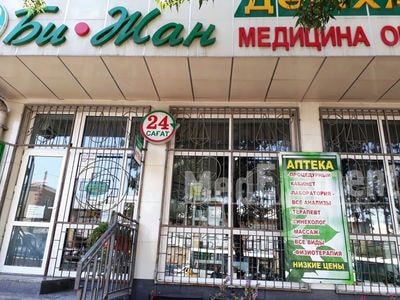 Медицинский центр «БИ-ЖАН» — Шымкент