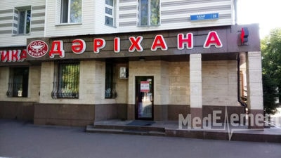 Медицинский кабинет «МОБИЛМЕД» — Астана