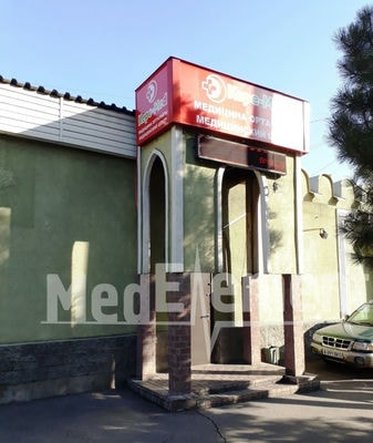 Медицинский центр «KERE MED» — Алматы