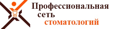 Стоматология «ЛЮКС» — Караганда
