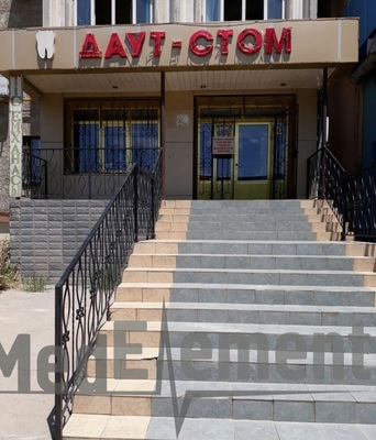 Стоматология «ДАУТ-СТОМ» — Шымкент