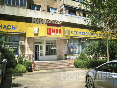 Стоматологическая клиника «ШИПА-ДЕНТ» — Алматы