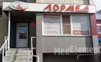 Медицинский центр «ЛОРМЕД» — Петропавловск
