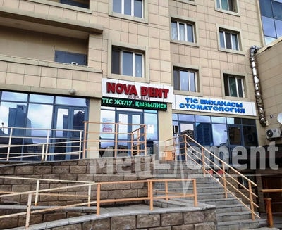 Стоматологическая клиника «NOVA DENT» на Сыганак — Астана