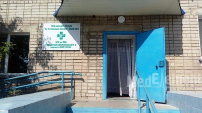 Городская поликлиника №2 (филиал на Радищева) — Петропавловск