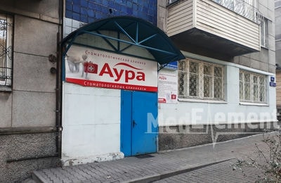 Стоматология «АУРА» — Алматы