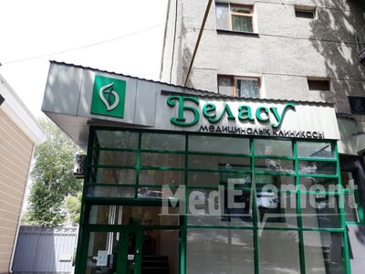 Медицинская клиника «БЕЛАСУ» — Шымкент