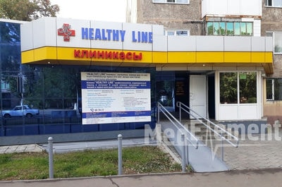 Клиника «HEALTHY LINE» — Павлодар