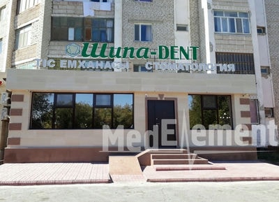 Стоматология «ШИПА-DENT» — Кызылорда