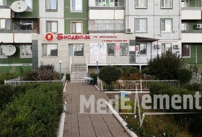 Стоматология «БИОДЕНТ-ЭК» — Экибастуз