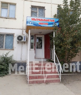 Кабинет УЗИ на Амангельды — Кызылорда