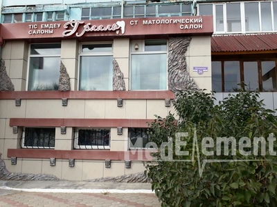 Стоматологический салон «ГРААЛЬ» — Караганда