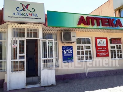 Процедурный кабинет при аптеке «АЛЬКАМЕД» — Шымкент