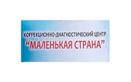 Коррекционно-диагностический центр «Маленькая страна»  — Актобе