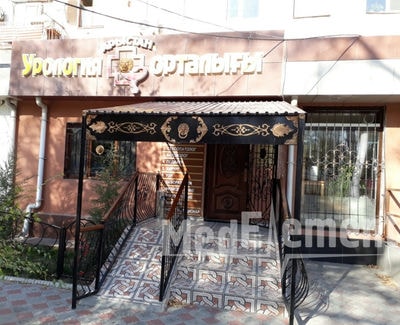 Урологический центр «АРЫСТАН» — Кентау