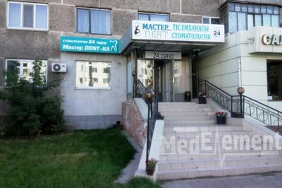 Стоматология «МАСТЕР DENT-KА» на Кенесары — Астана