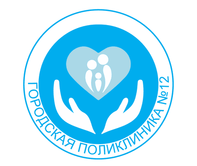 Городская поликлиника №12 — Алматы