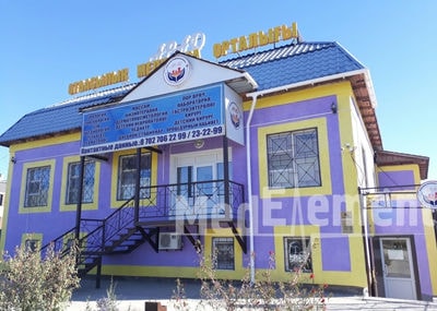 Центр семейной медицины «АРАД» — Кызылорда