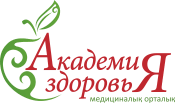 Медицинский центр «АКАДЕМИЯ ЗДОРОВЬЯ» — Алматы