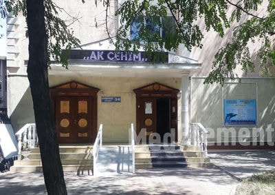 Медицинский центр «АҚ СЕНІМ» — Алматы