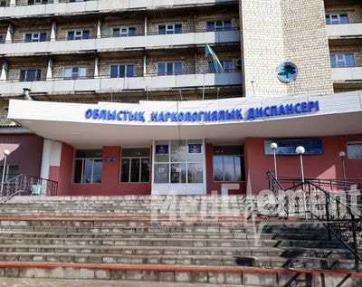 Карагандинский областной наркологический диспансер — Караганда