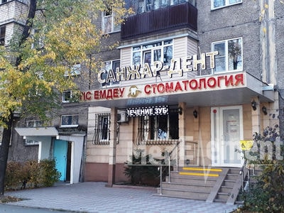 Стоматология «САНЖАР-ДЕНТ» — Алматы