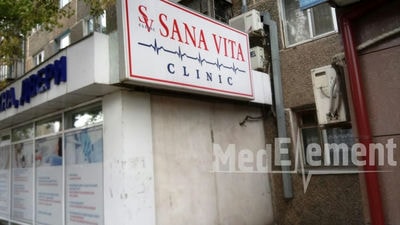 Медицинский центр «SANA VITA CLINIC» на пр. Республики — Астана