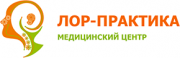 ЛОР-ПРАКТИКА, медицинский центр (на Бухар жырау) — Алматы