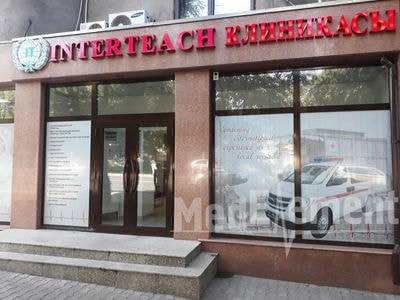 Клиника семейной медицины «INTERTEACH» — Алматы