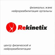 Rekinetix, центр лечения боли и восстановления движения (филиал) — Алматы