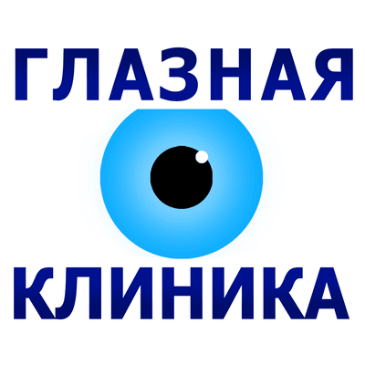 ТОО «ГЛАЗНАЯ КЛИНИКА» — Конаев (Капшагай)