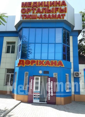 Медицинский центр «АЗАМАТ» — Шымкент