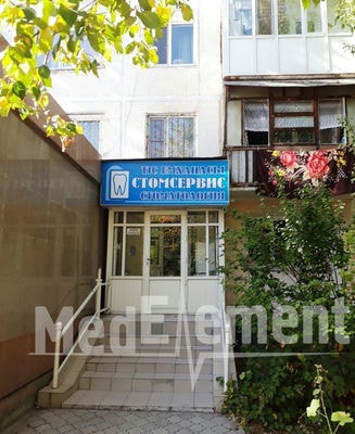 Аптека «СТОМСЕРВИС» — Астана