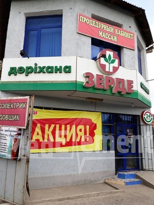 Медицинский центр «НЕО-МЕД» — Шымкент