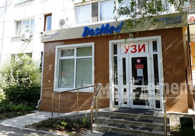 Медицинский кабинет «DOSMED» — Костанай