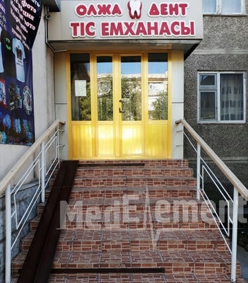 Стоматология «ОЛЖА ДЕНТ» — Шымкент