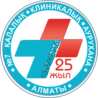 Городская клиническая больница №7 — Алматы