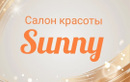 Салон красоты «Sunny (Санни)»  — Алматы