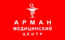 Медицинский центр «Арман»  — Алматы