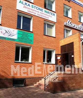 Оздоровительный центр «ALKA STONE WATER» — Павлодар
