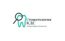 Стоматология «КДС»  — Алматы