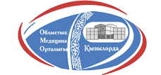 Кызылординский областной медицинский центр — Кызылорда