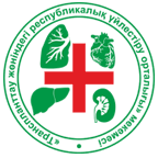Республиканский координационный центр по трансплантации — Астана