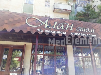 Стоматологическая клиника «АЛАН СТОМ» — Шымкент