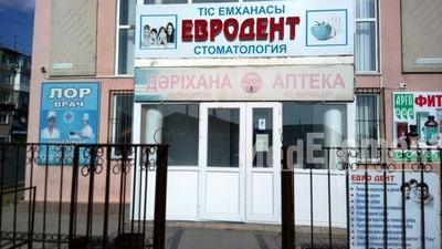 Кабинет офтальмолога на Бергалиева 12В — Атырау